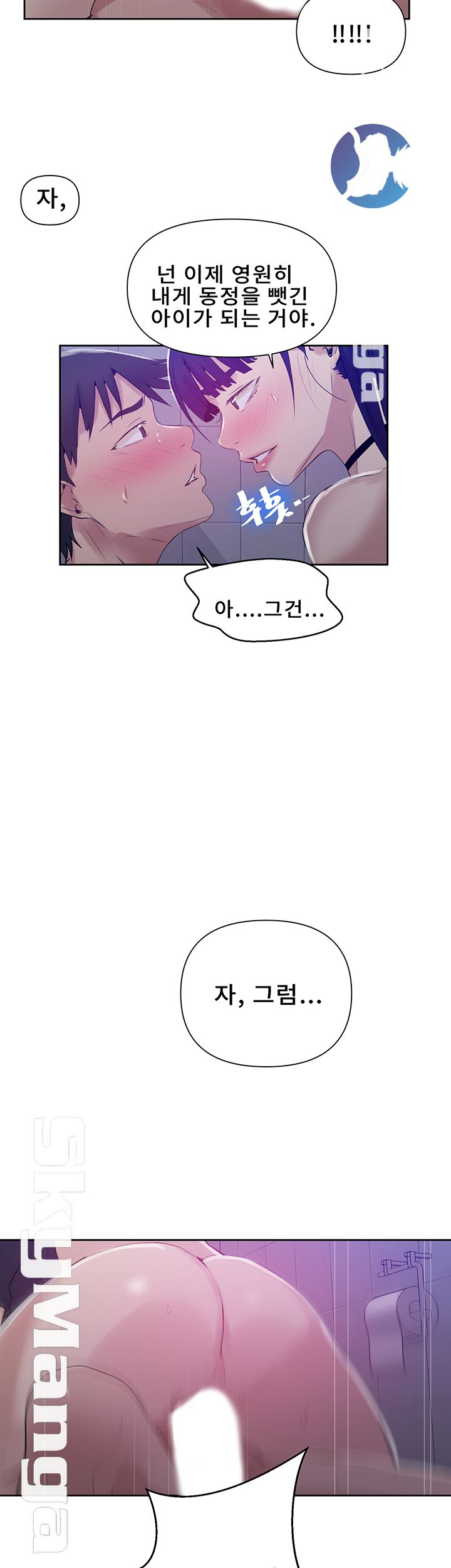 18+ Secret Class Raw Chapter 62 page 17