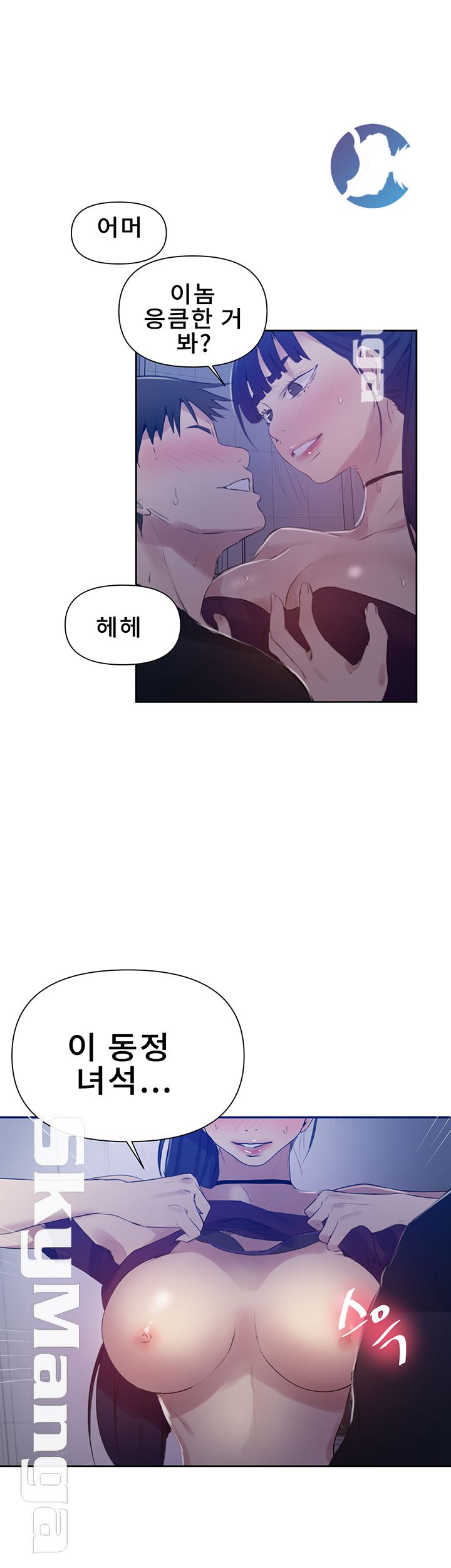 18+ Secret Class Raw Chapter 62 page 25