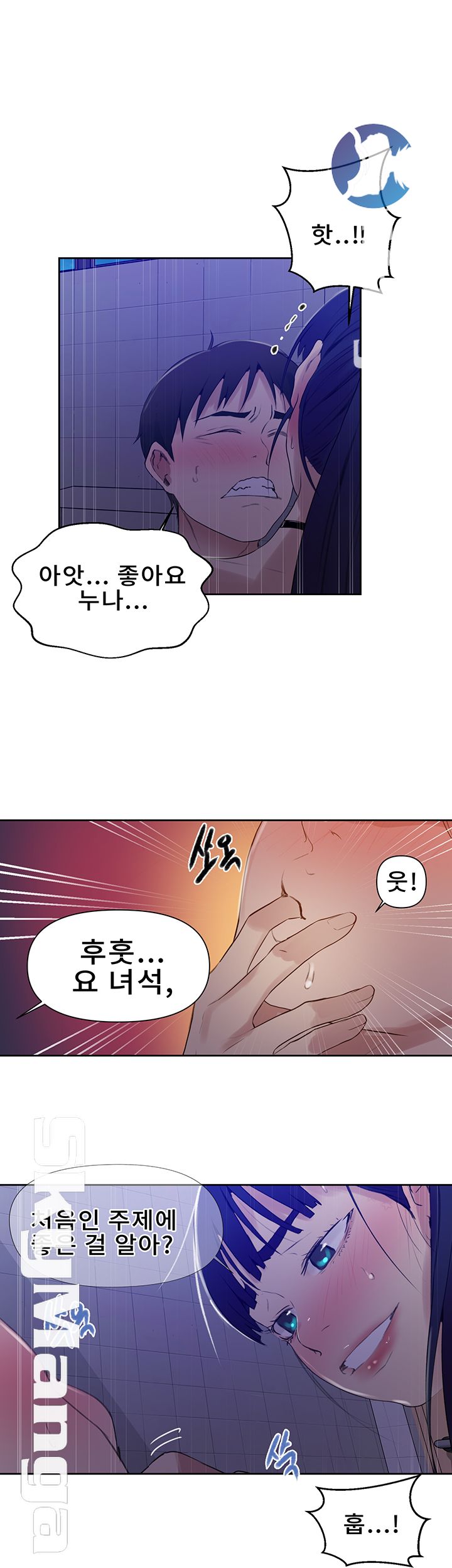 18+ Secret Class Raw Chapter 62 page 30