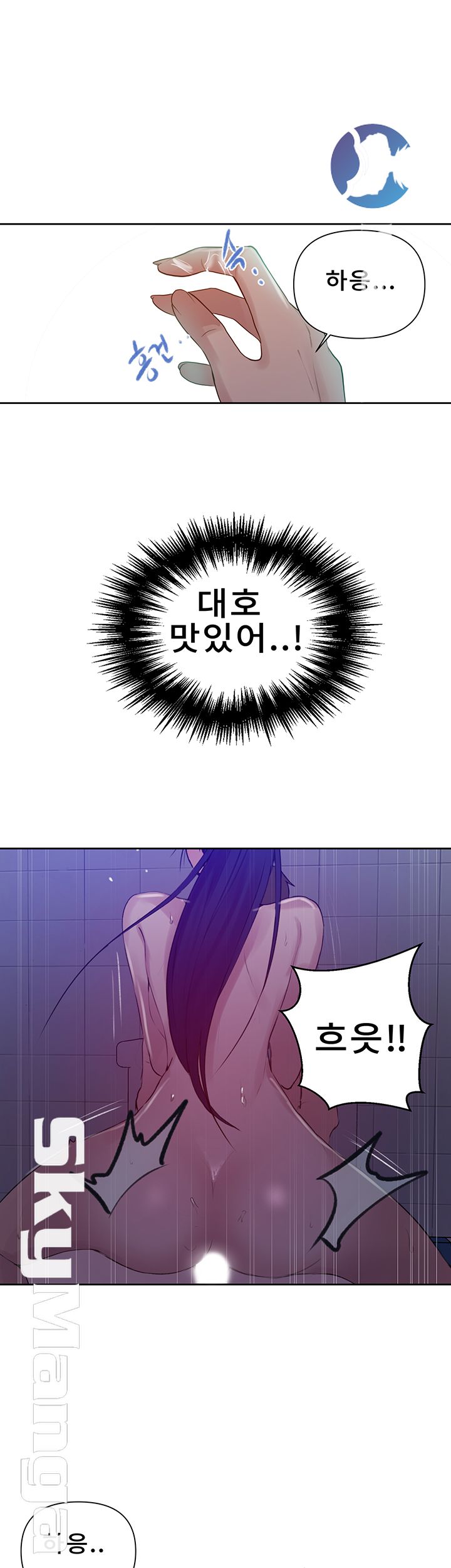 18+ Secret Class Raw Chapter 62 page 31