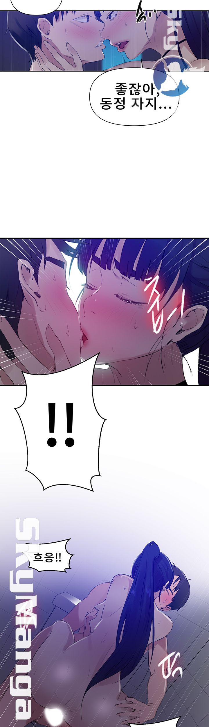 18+ Secret Class Raw Chapter 62 page 32