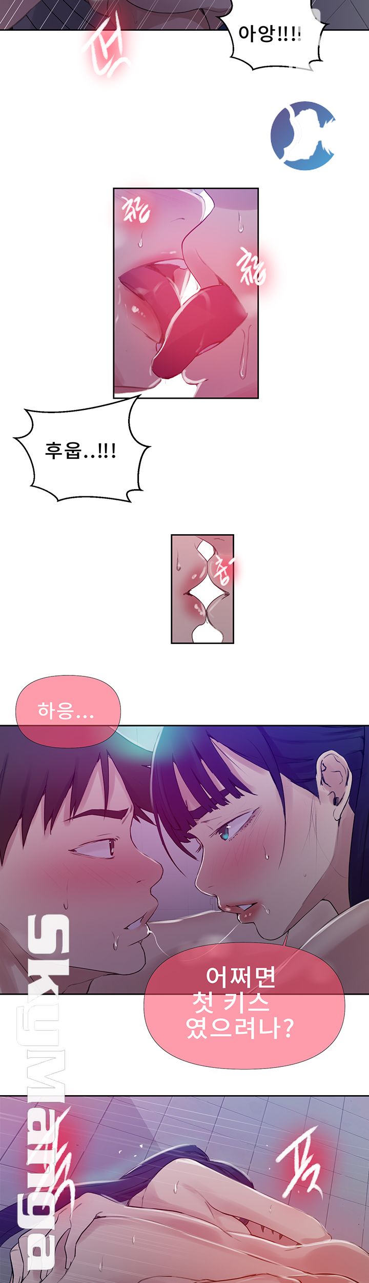 18+ Secret Class Raw Chapter 62 page 33