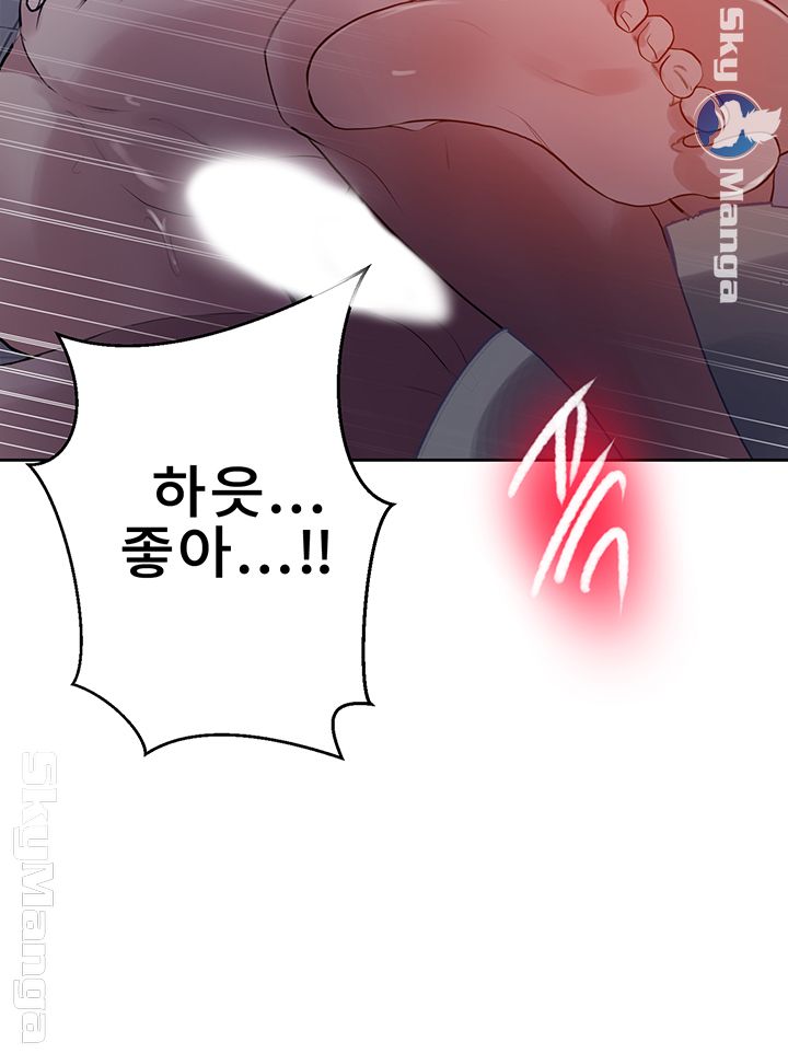 18+ Secret Class Raw Chapter 62 page 34