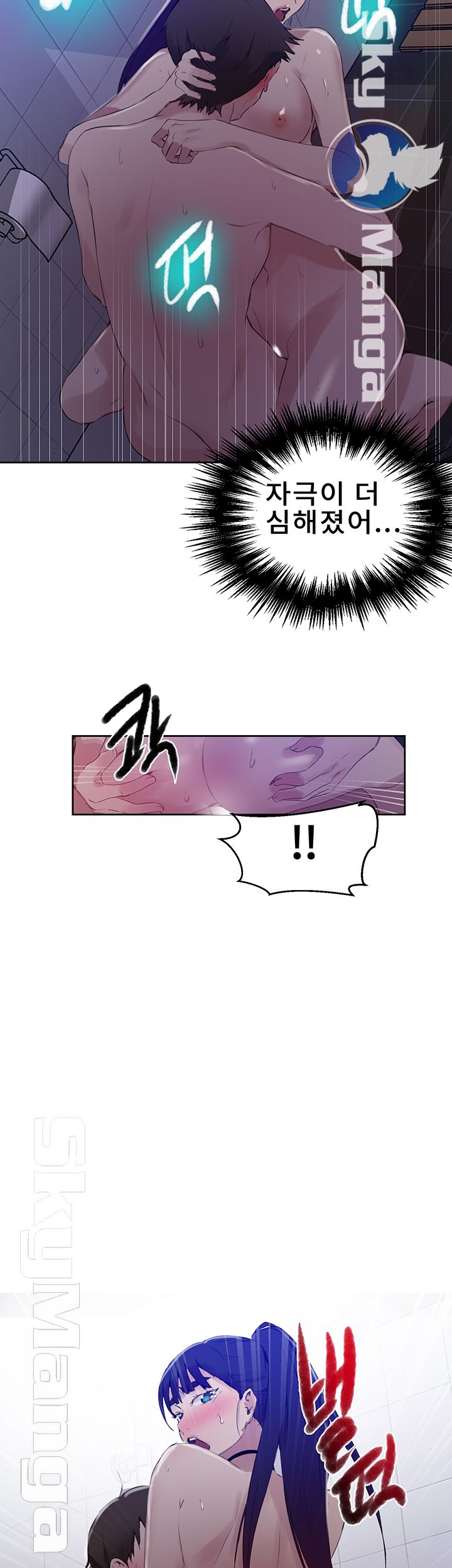 18+ Secret Class Raw Chapter 62 page 37