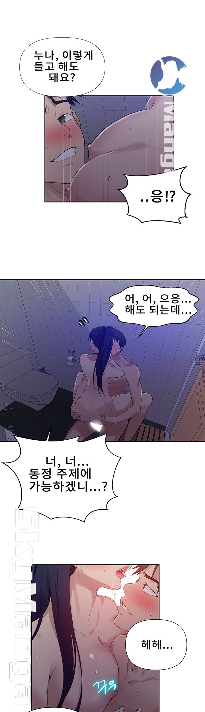 18+ Secret Class Raw Chapter 62 page 39