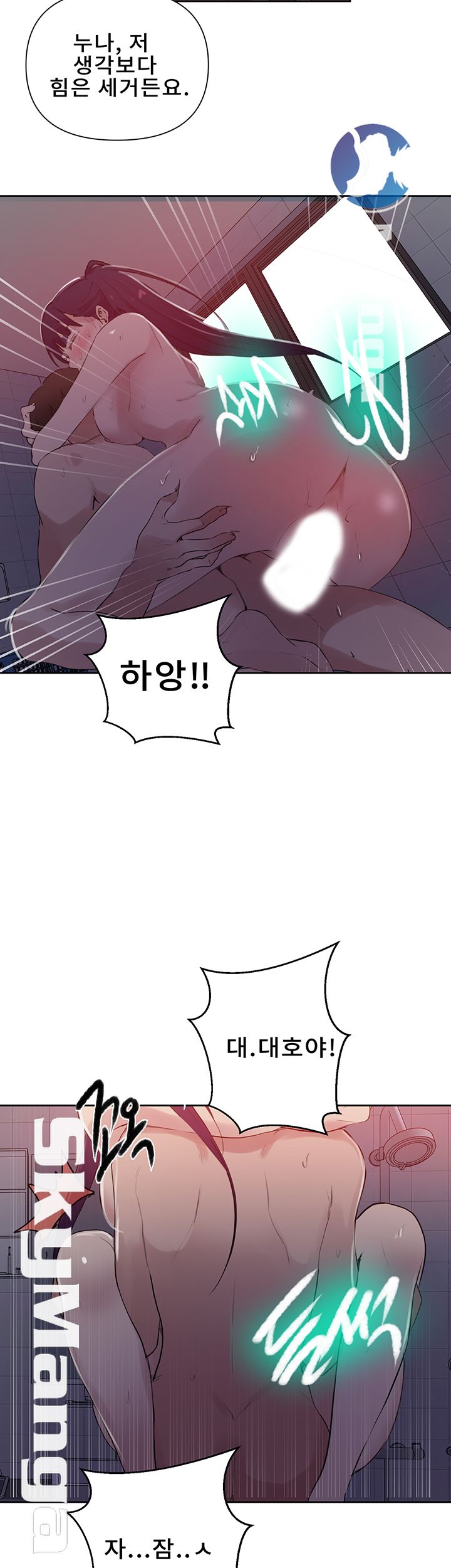 18+ Secret Class Raw Chapter 62 page 40