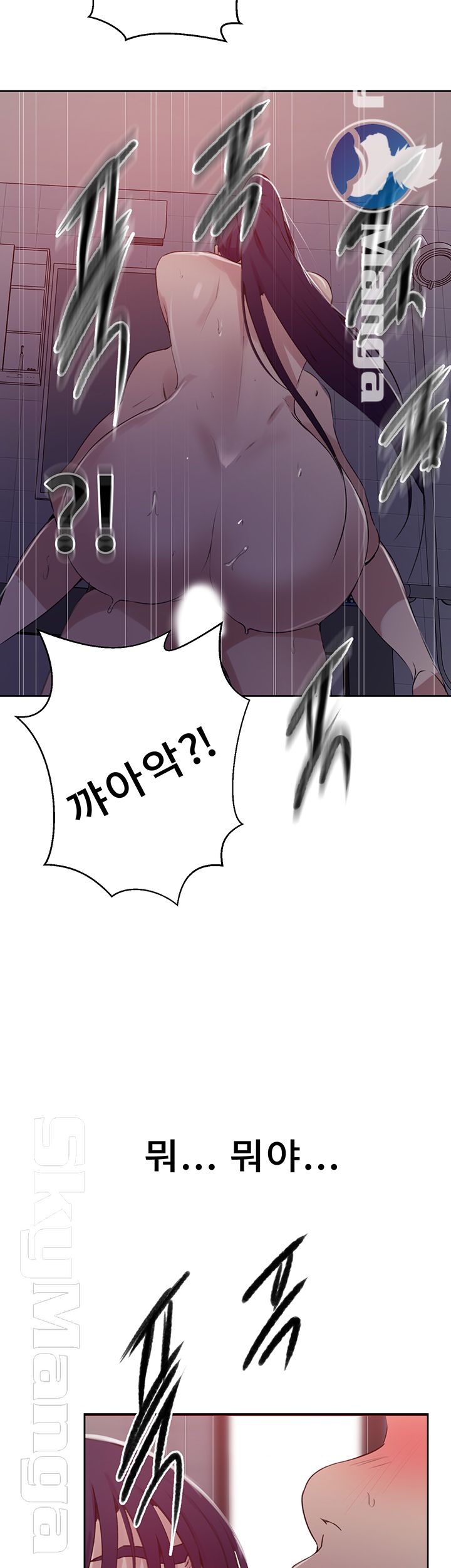 18+ Secret Class Raw Chapter 62 page 41