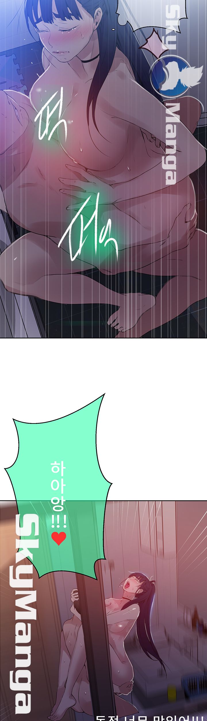 18+ Secret Class Raw Chapter 62 page 43