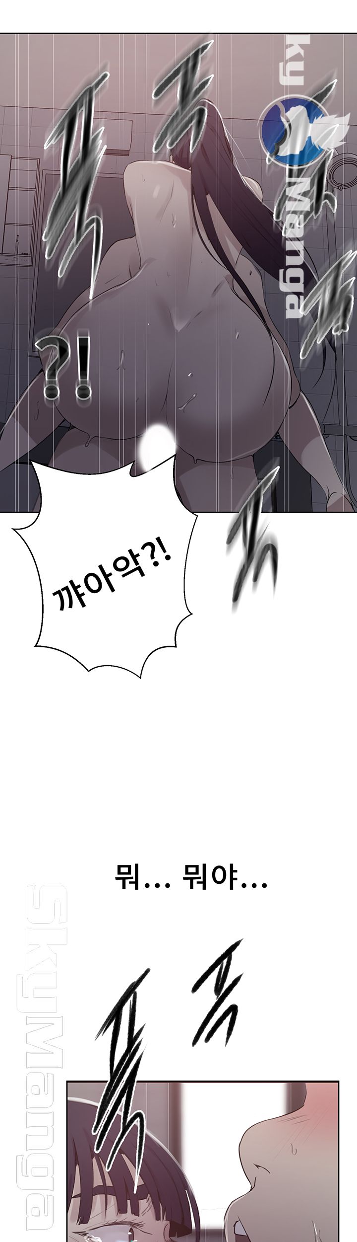 18+ Secret Class Raw Chapter 63 page 2