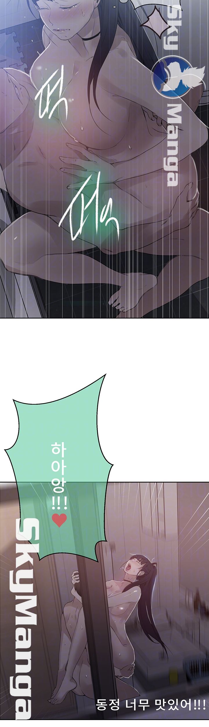 18+ Secret Class Raw Chapter 63 page 4
