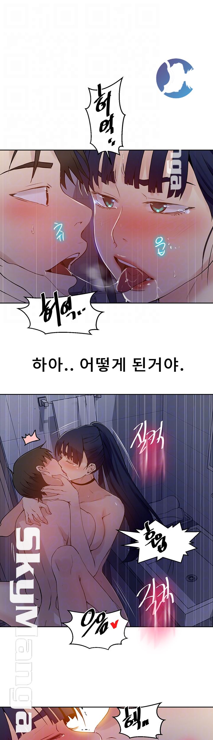 18+ Secret Class Raw Chapter 63 page 14
