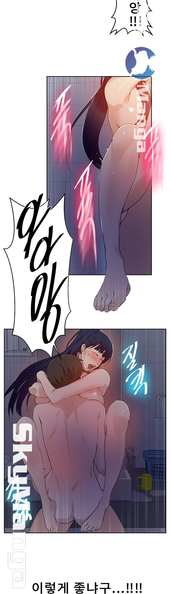 18+ Secret Class Raw Chapter 63 page 17