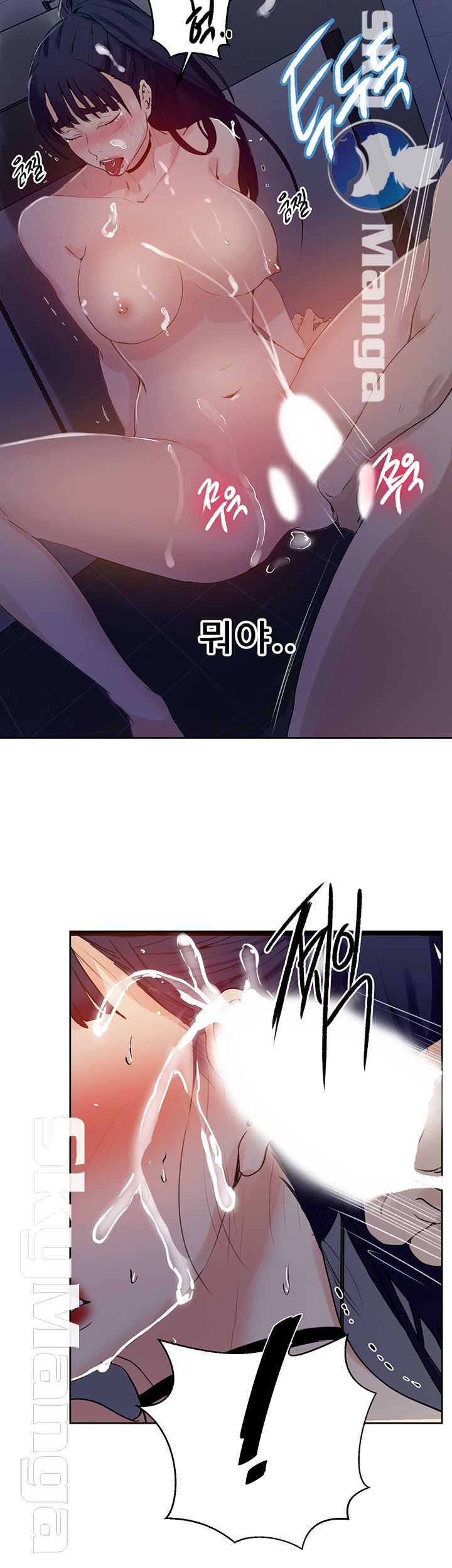 18+ Secret Class Raw Chapter 63 page 27