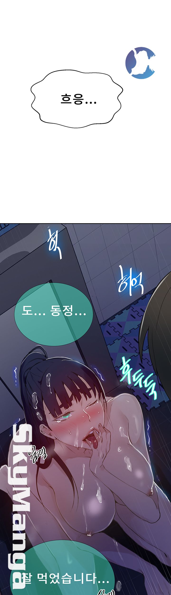 18+ Secret Class Raw Chapter 63 page 29