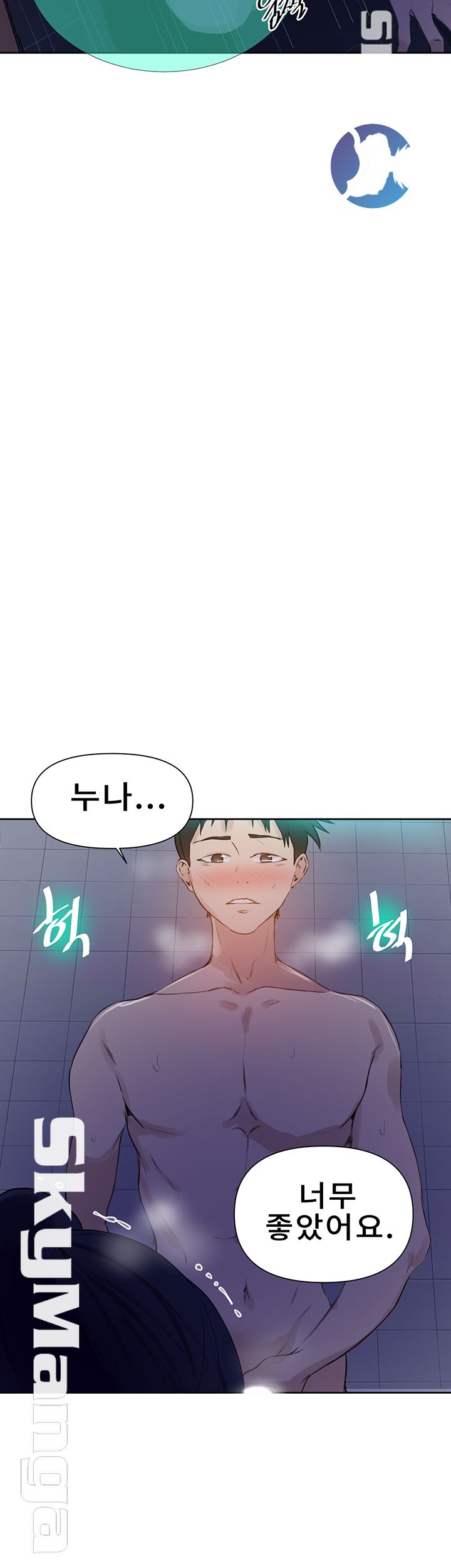 18+ Secret Class Raw Chapter 63 page 30