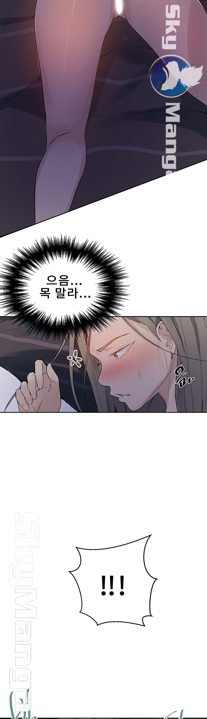 18+ Secret Class Raw Chapter 63 page 32