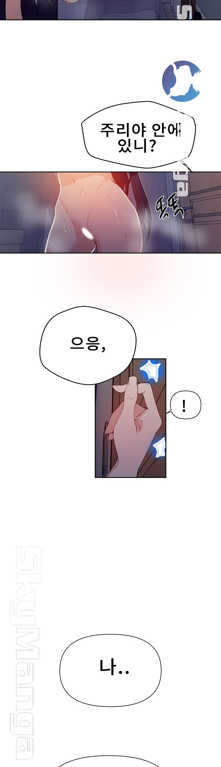 18+ Secret Class Raw Chapter 63 page 37