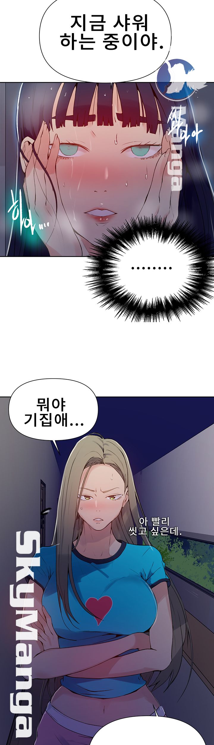 18+ Secret Class Raw Chapter 63 page 38