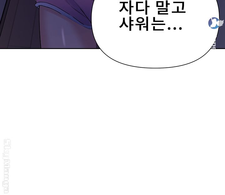 18+ Secret Class Raw Chapter 63 page 39
