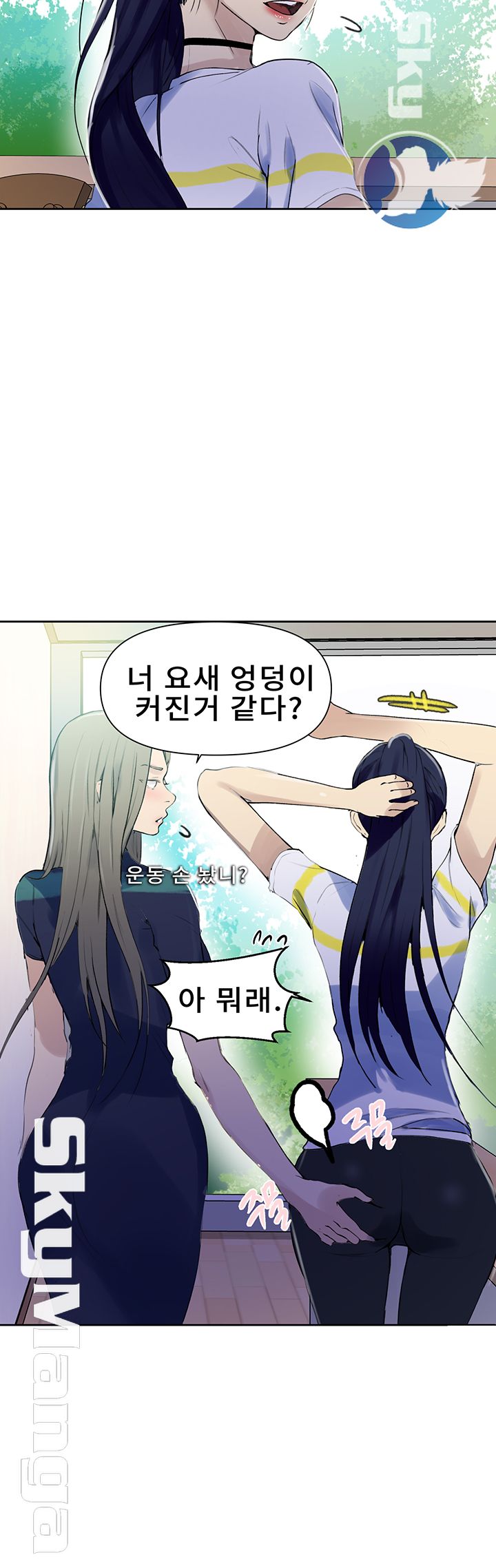 18+ Secret Class Raw Chapter 63 page 44