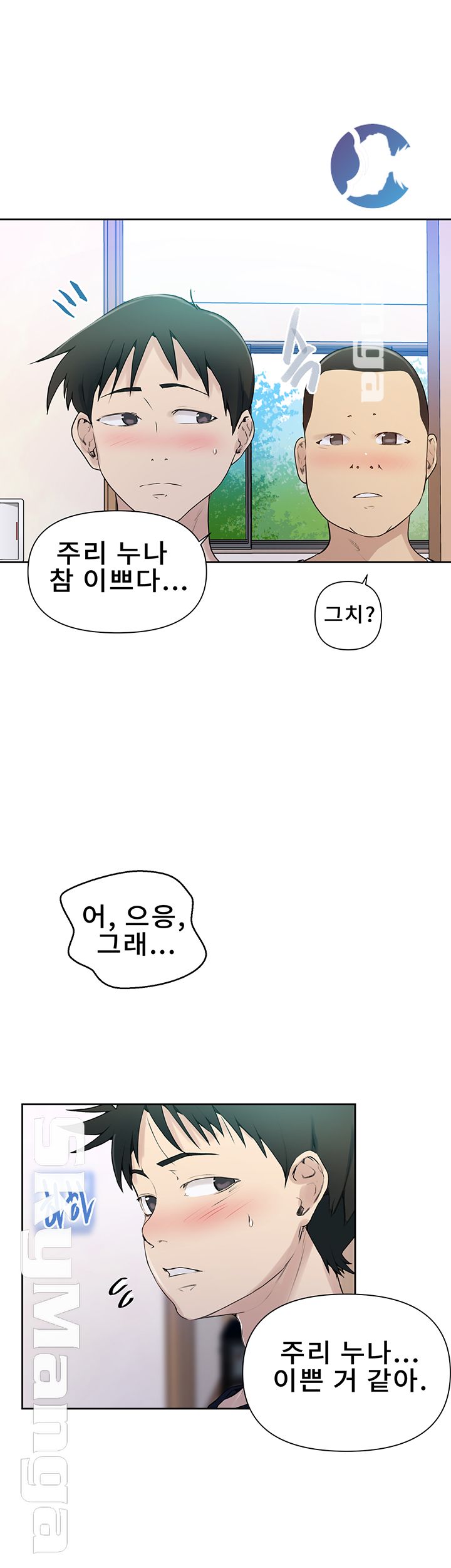 18+ Secret Class Raw Chapter 63 page 46