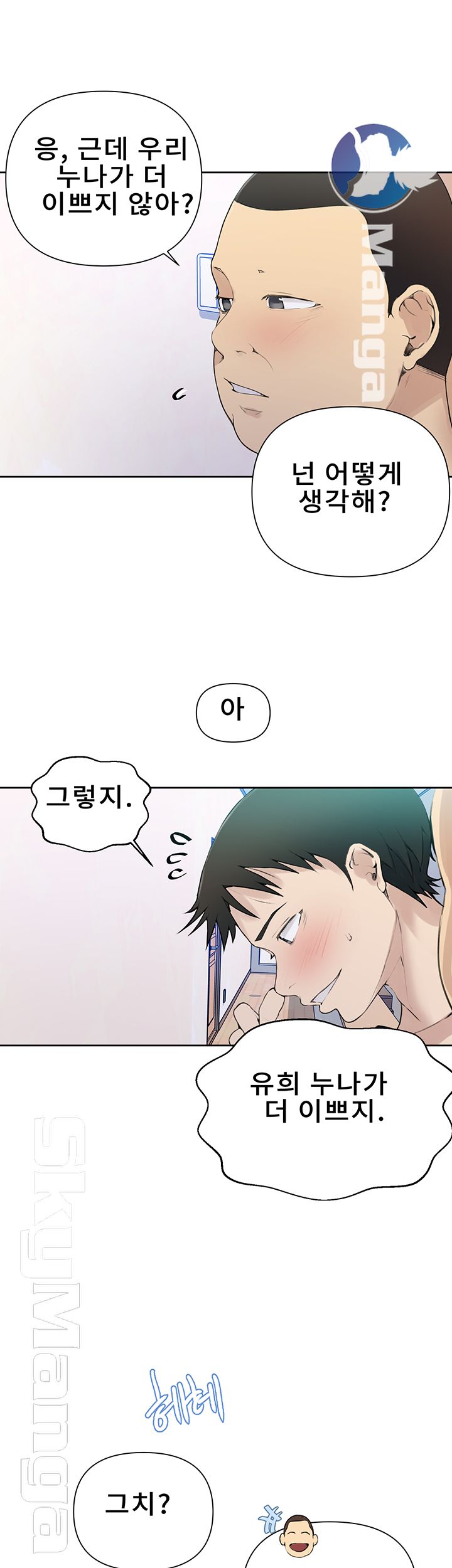 18+ Secret Class Raw Chapter 63 page 47