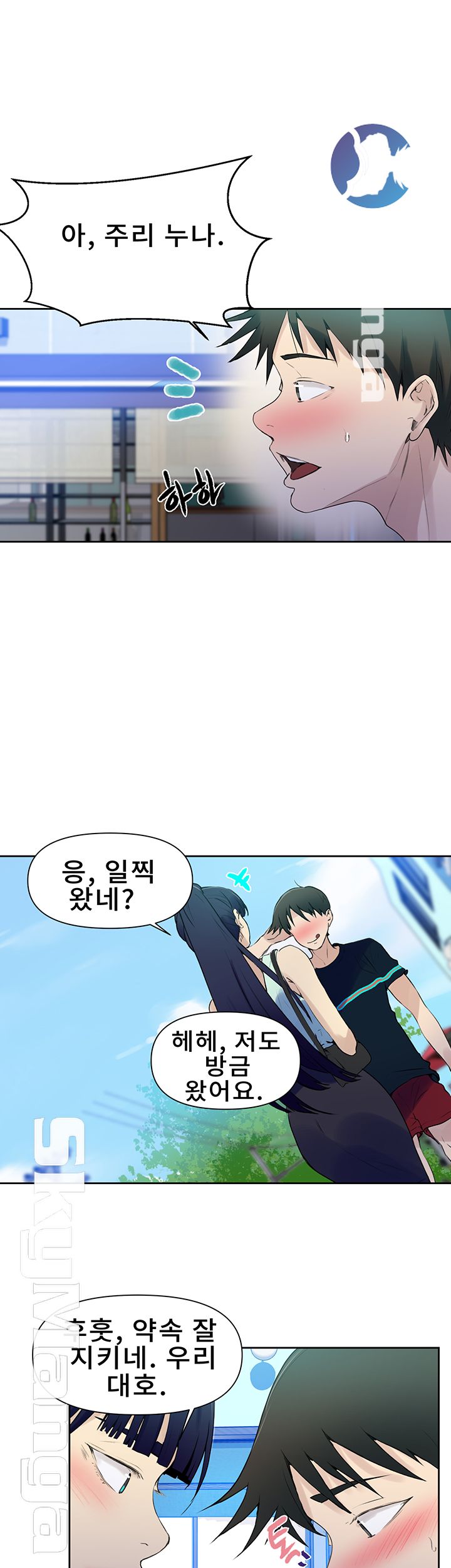 18+ Secret Class Raw Chapter 63 page 51