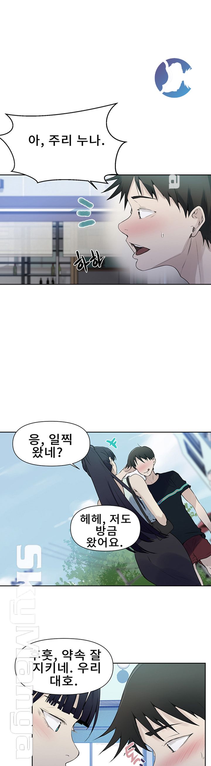 18+ Secret Class Raw Chapter 64 page 1