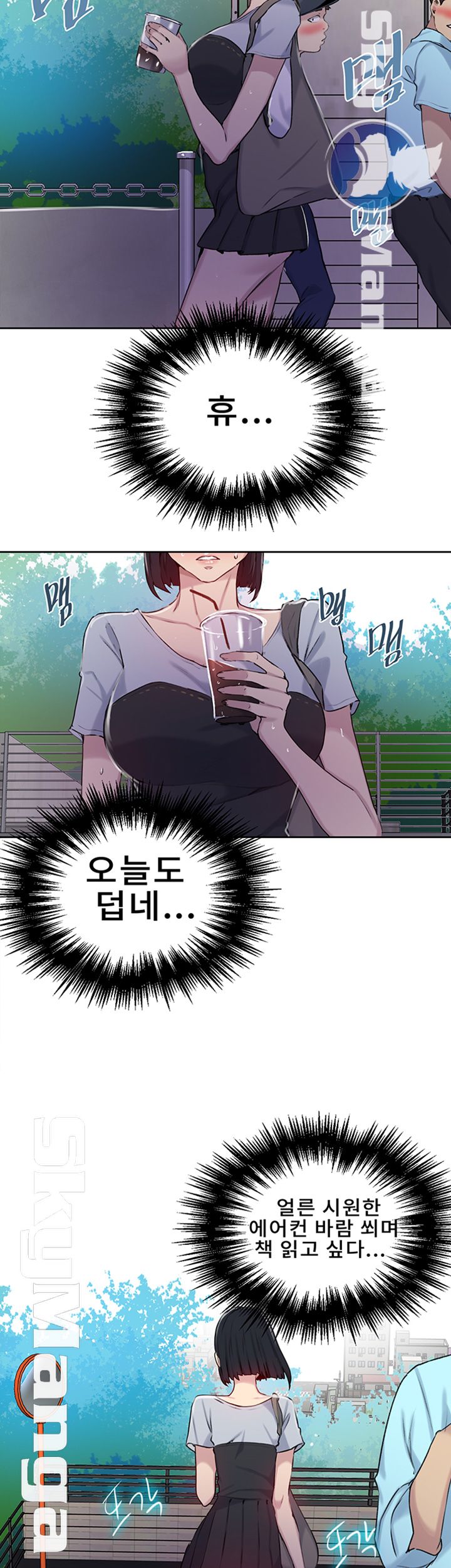 18+ Secret Class Raw Chapter 64 page 7