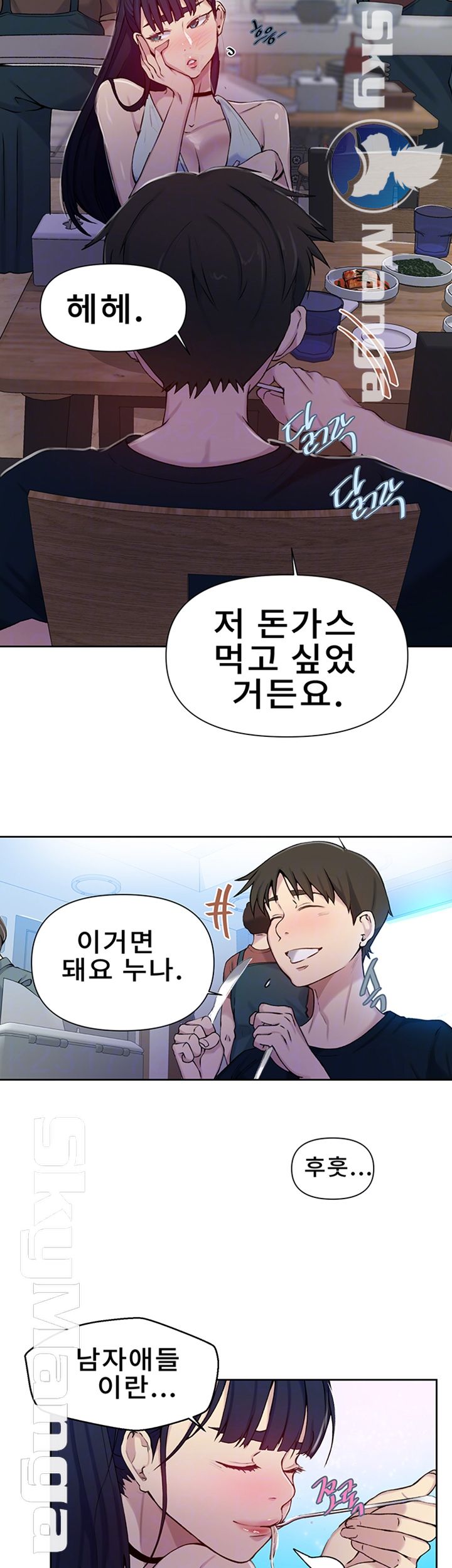 18+ Secret Class Raw Chapter 64 page 9