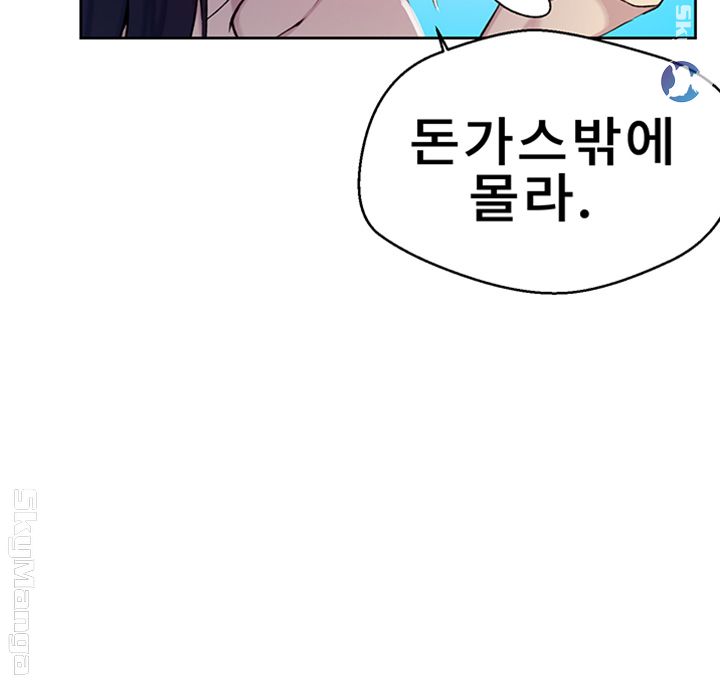 18+ Secret Class Raw Chapter 64 page 10
