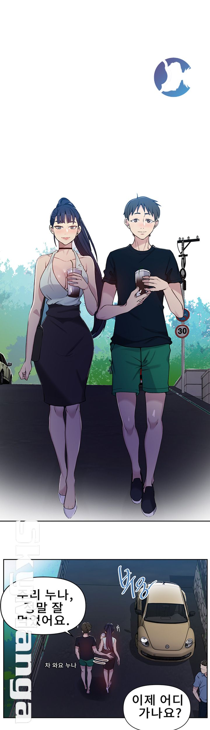 18+ Secret Class Raw Chapter 64 page 11