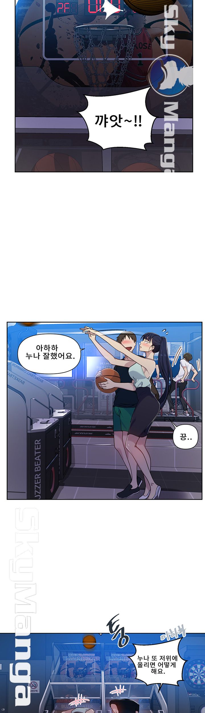 18+ Secret Class Raw Chapter 64 page 17