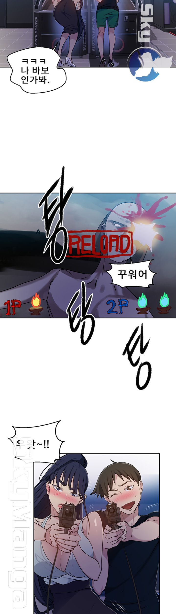 18+ Secret Class Raw Chapter 64 page 18