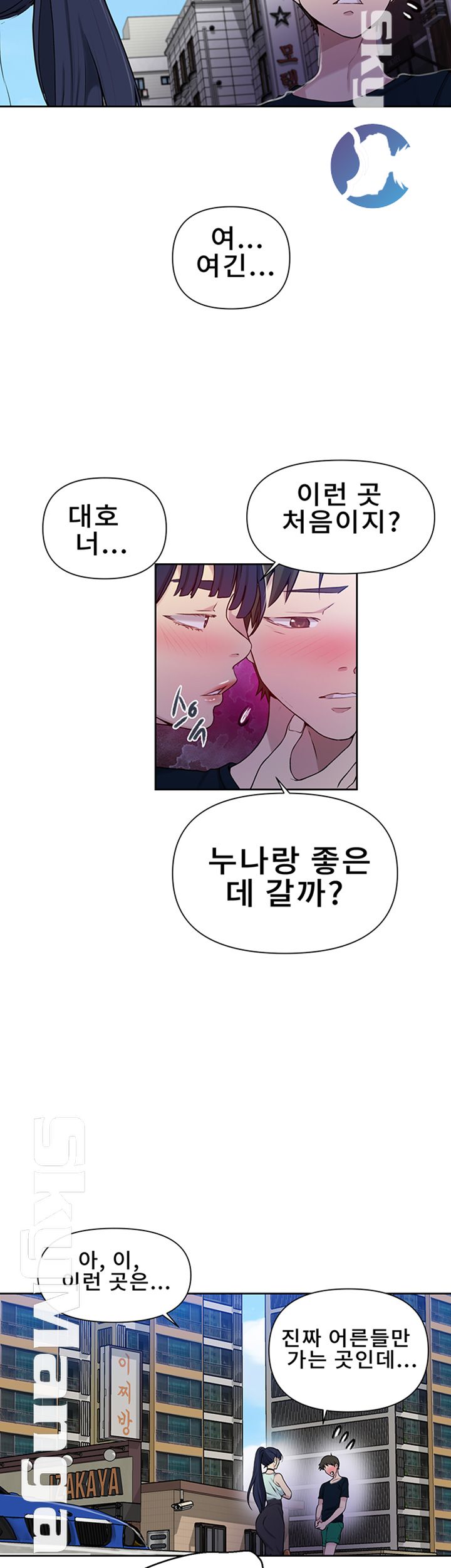 18+ Secret Class Raw Chapter 64 page 24