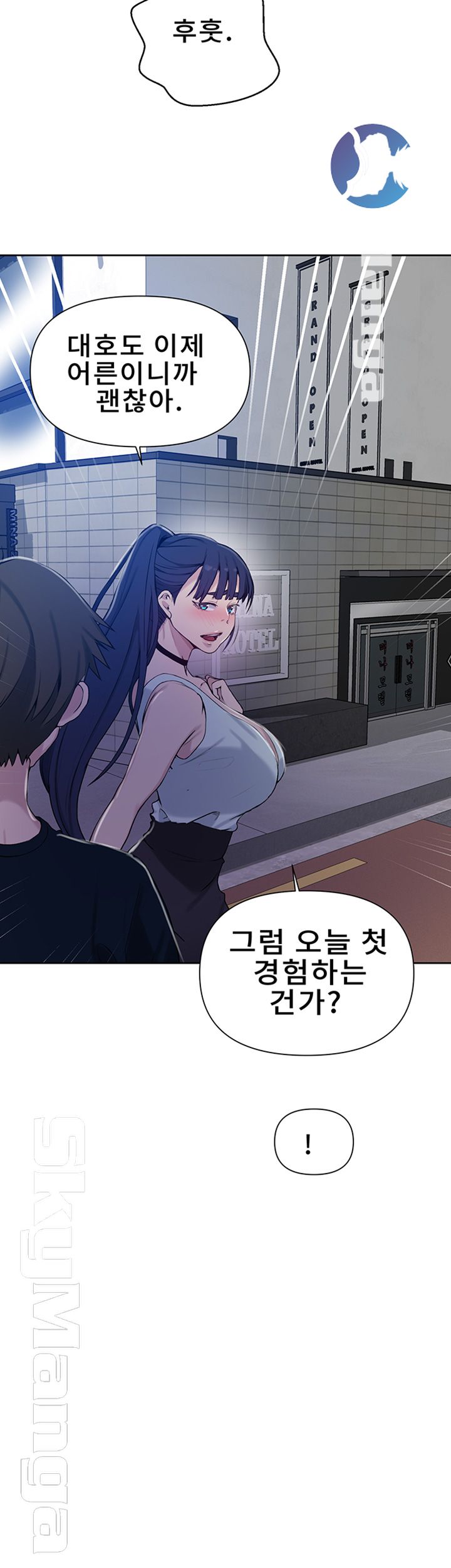 18+ Secret Class Raw Chapter 64 page 25