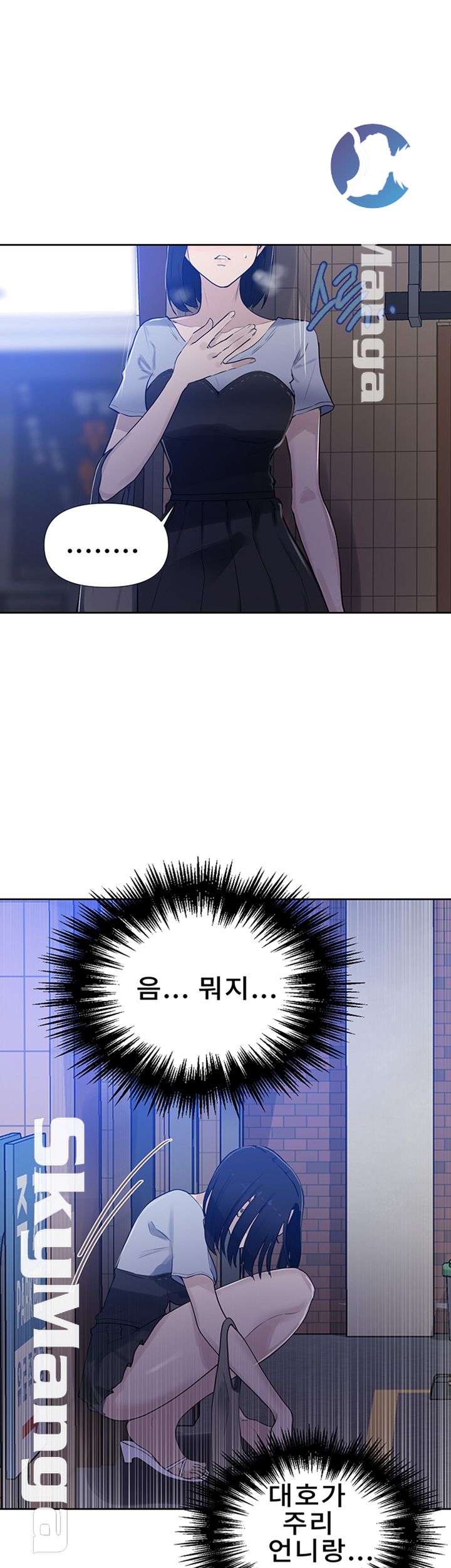 18+ Secret Class Raw Chapter 64 page 28