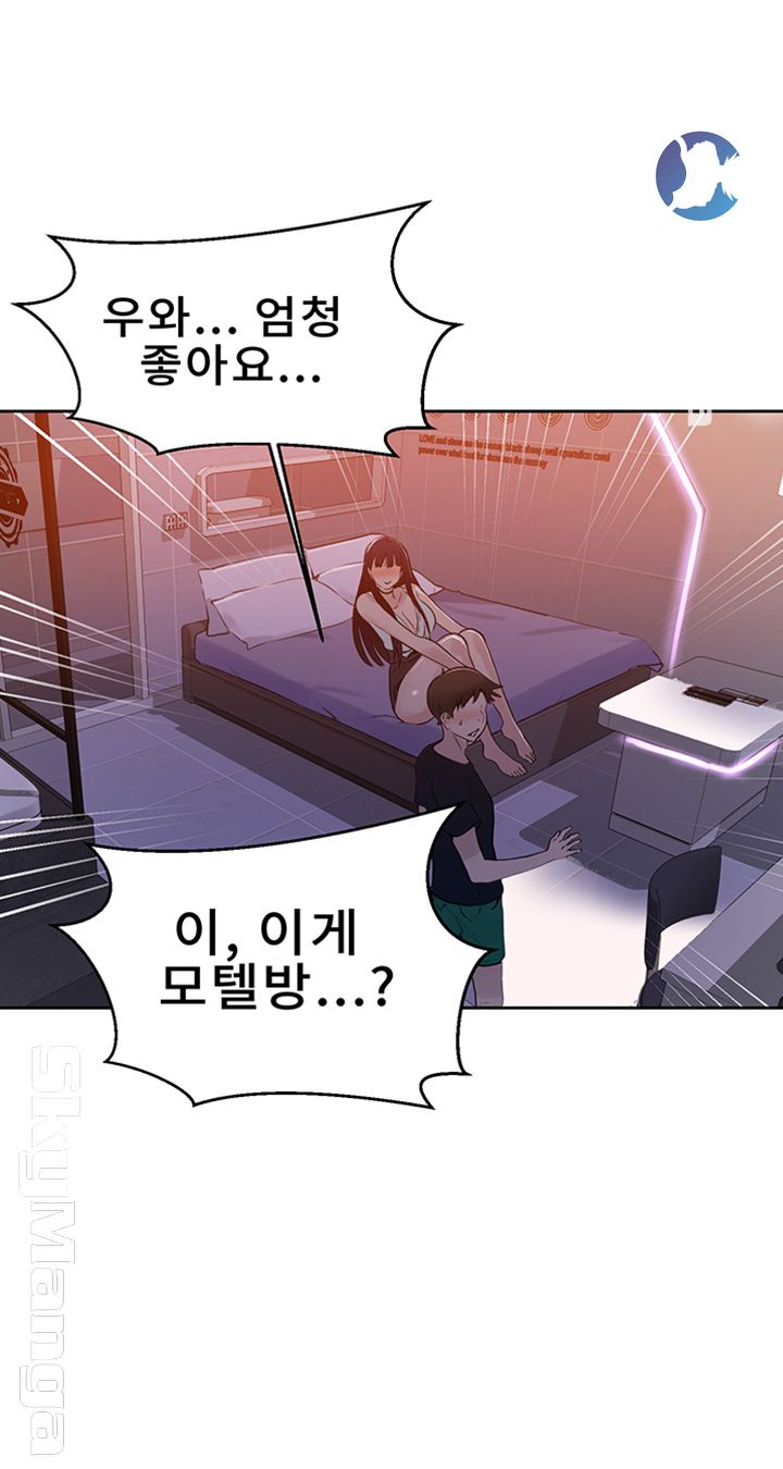 18+ Secret Class Raw Chapter 64 page 32