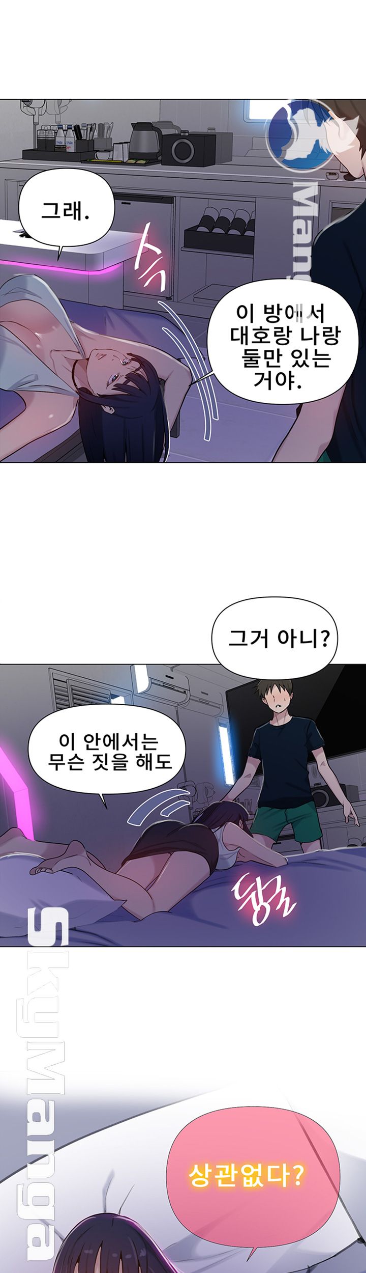 18+ Secret Class Raw Chapter 64 page 33