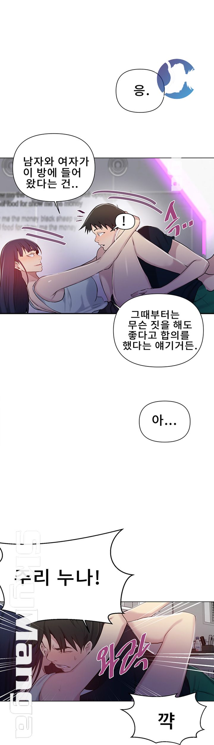 18+ Secret Class Raw Chapter 64 page 35