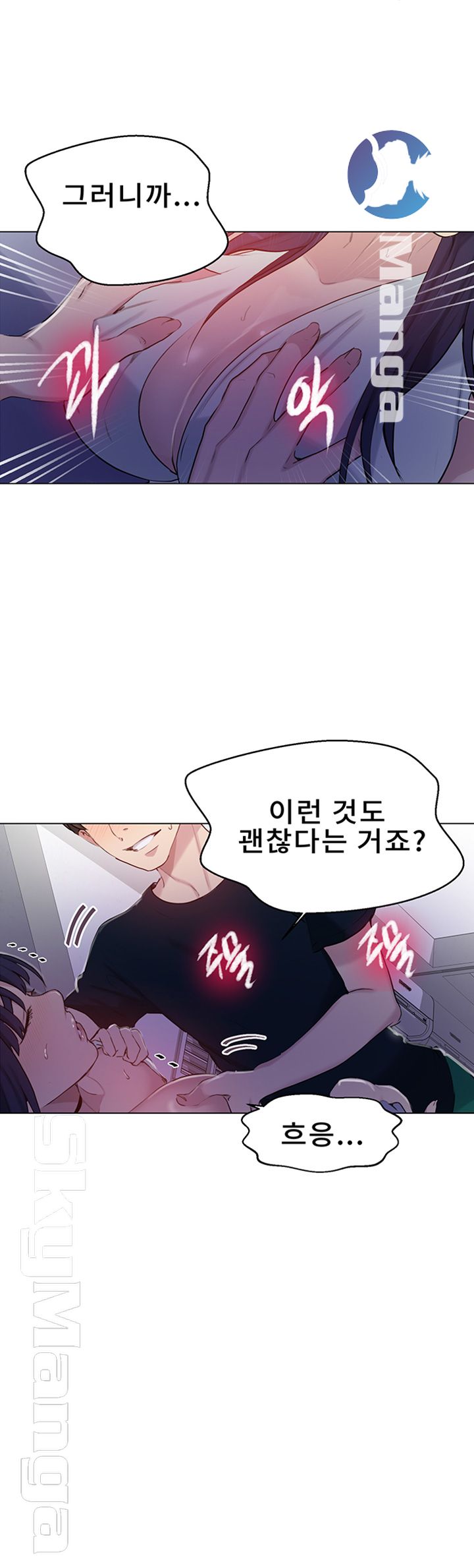 18+ Secret Class Raw Chapter 64 page 36