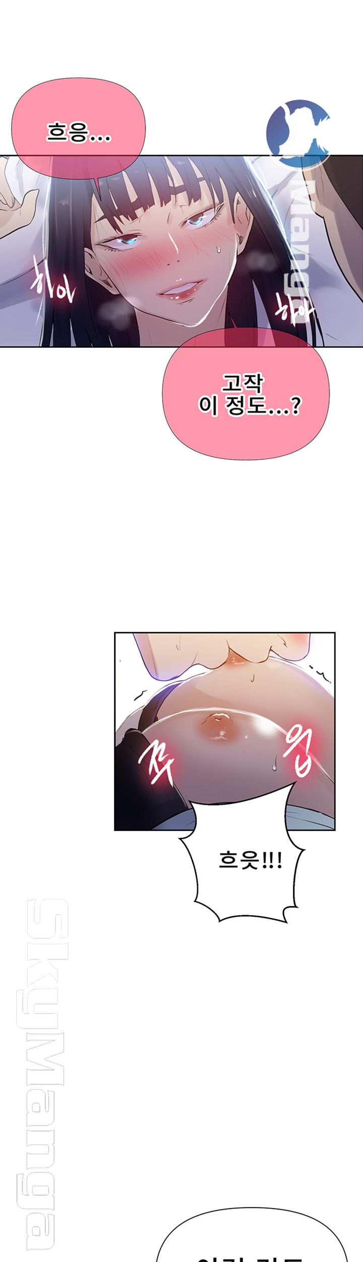 18+ Secret Class Raw Chapter 64 page 37