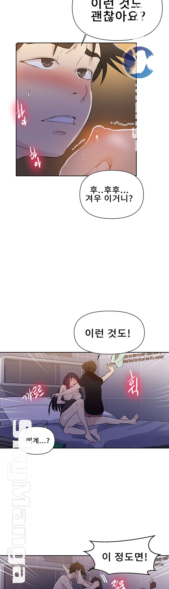 18+ Secret Class Raw Chapter 64 page 38