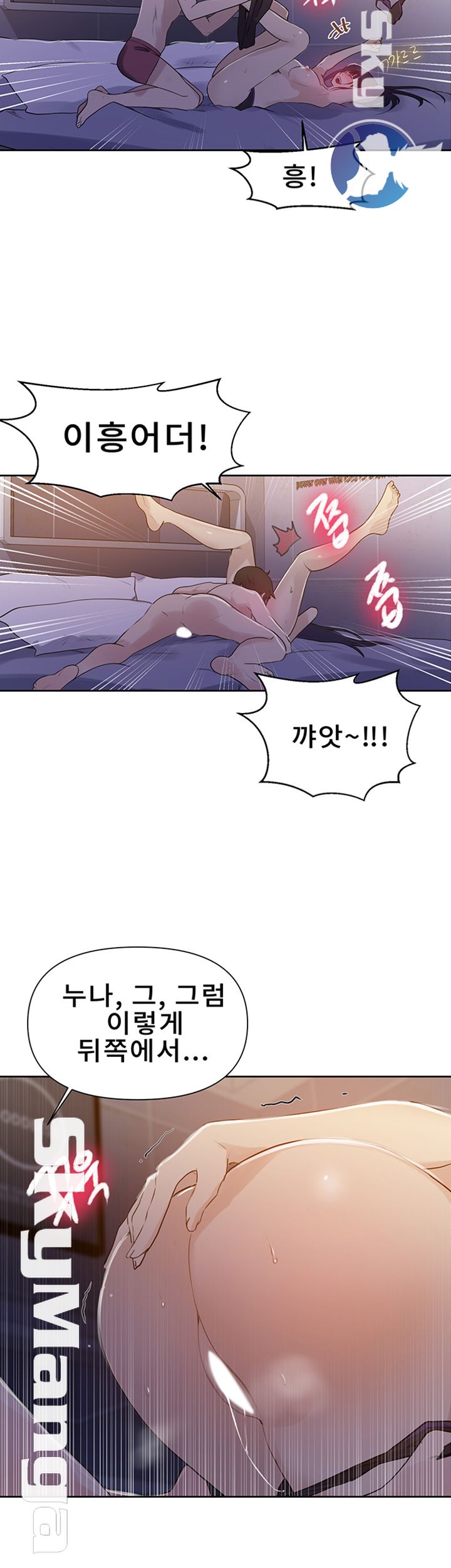 18+ Secret Class Raw Chapter 64 page 39