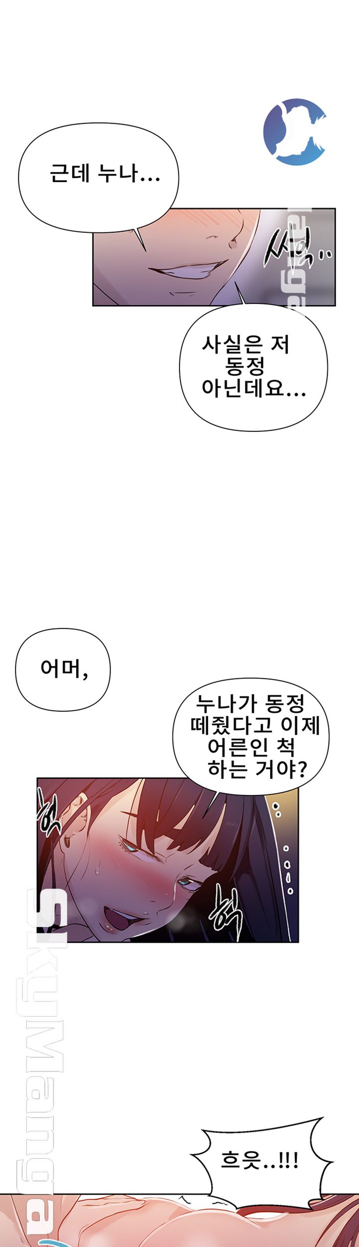 18+ Secret Class Raw Chapter 64 page 41