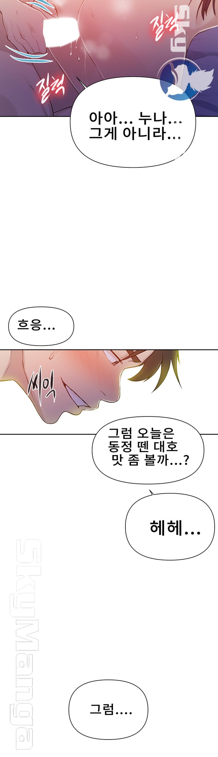 18+ Secret Class Raw Chapter 64 page 42