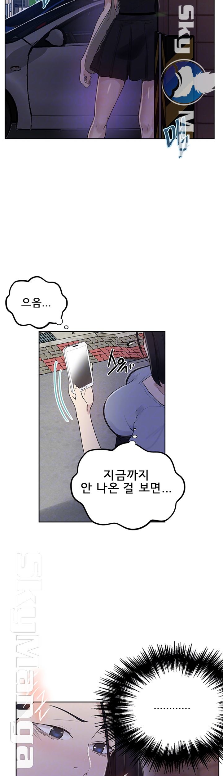 18+ Secret Class Raw Chapter 65 page 6