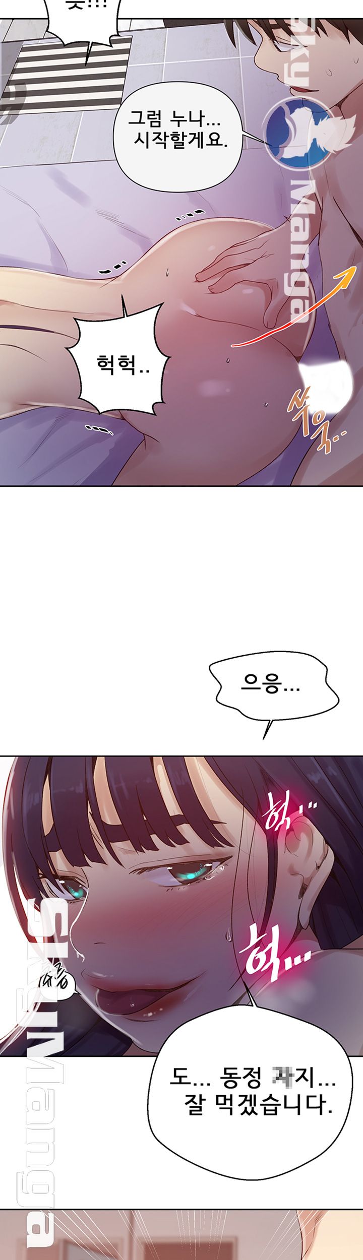 18+ Secret Class Raw Chapter 65 page 11