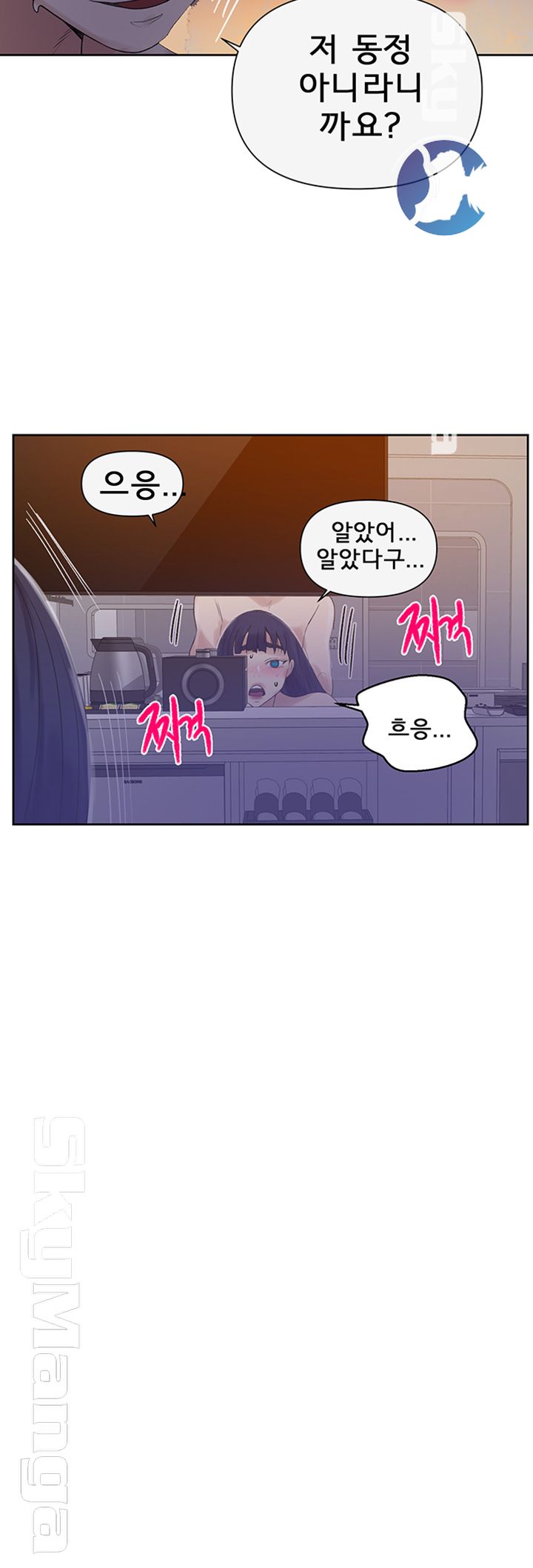 18+ Secret Class Raw Chapter 65 page 13