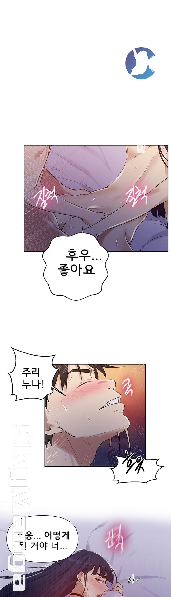 18+ Secret Class Raw Chapter 65 page 14